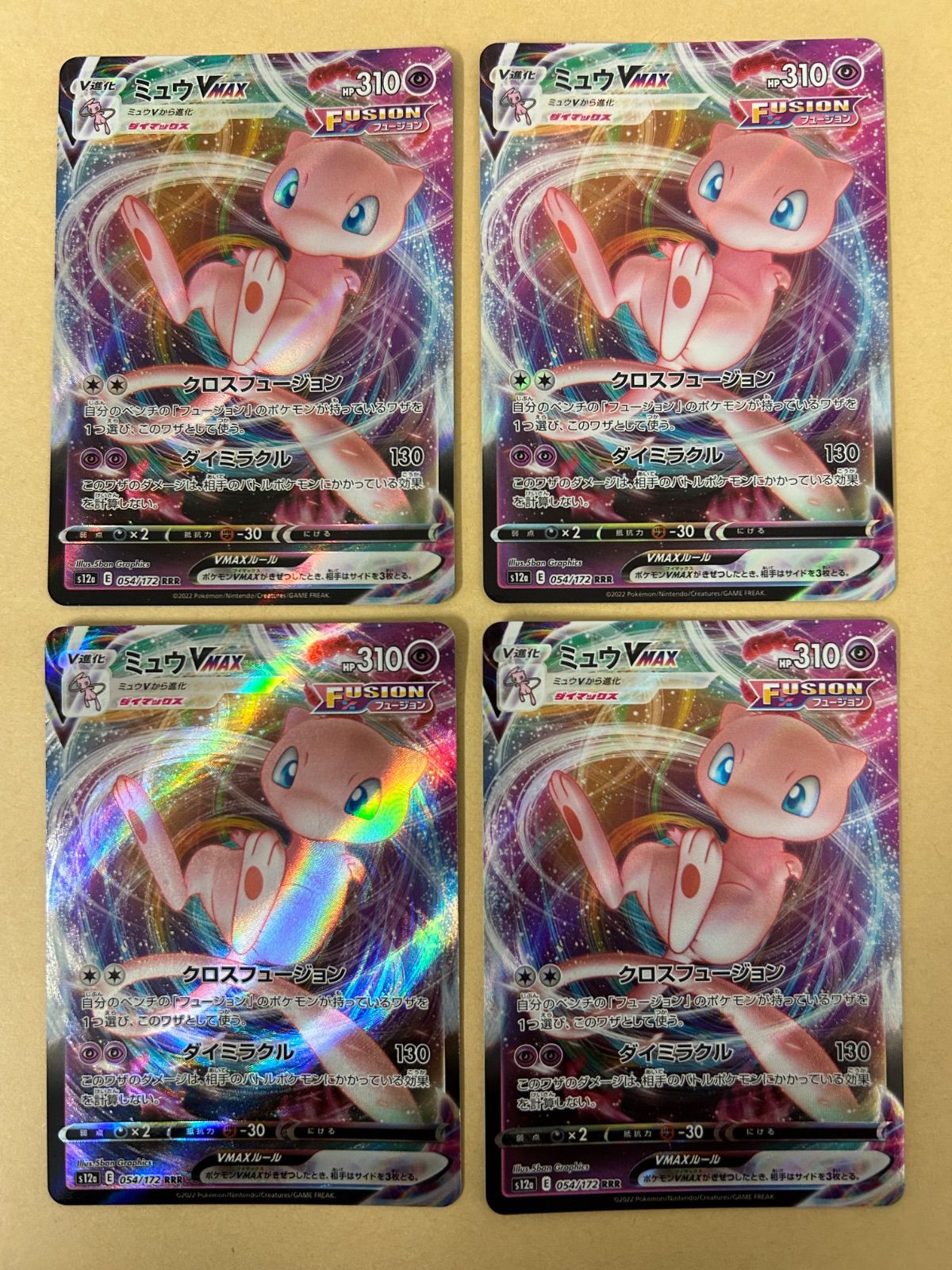 4枚/ミュウVMAX RRR s12a 054/172 + 4枚/ミュウV RR s12a 053/172