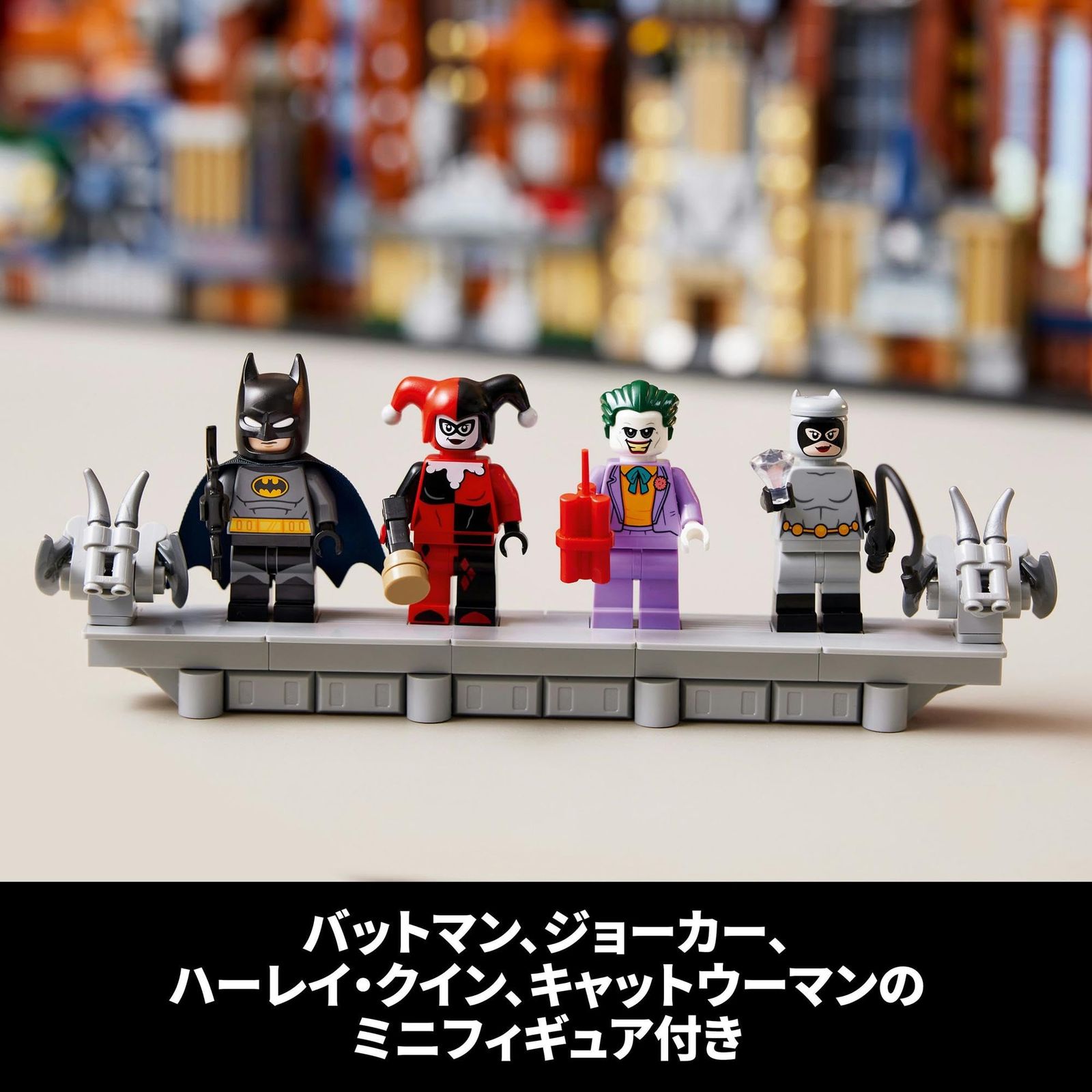 レゴ バットマン LEGO レゴ(LEGO) スーパー・ヒーローズ : ゴッサム 