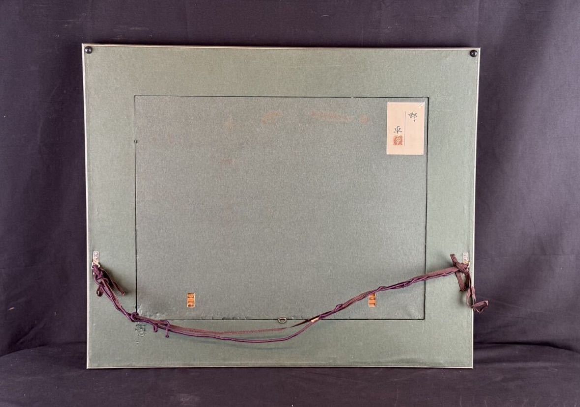 上原卓「野」日本画 10号 金落款 金泥 共シール 創画会会員 京都市立