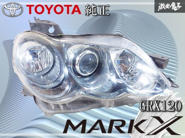 点灯OK☆】TOYOTA トヨタ 純正 GRX120 マークX HID ヘッドライト