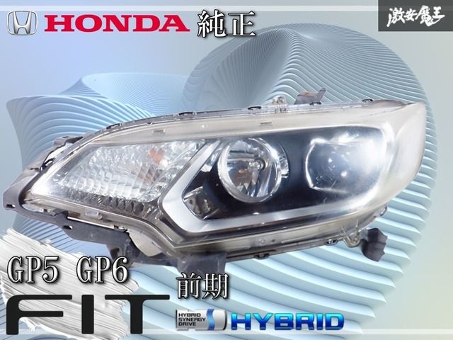 ホンダ 純正 GP5 GP6 フィット ハイブリッド 前期 LED ヘッドライト