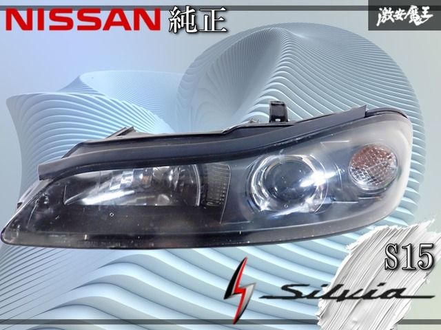 ジャンク】日産純正 S15 シルビア ハロゲン ヘッドライト ヘッドランプ ジャンク】日産純正 S15 シルビア ハロゲン ヘッドライト ヘッドランプ