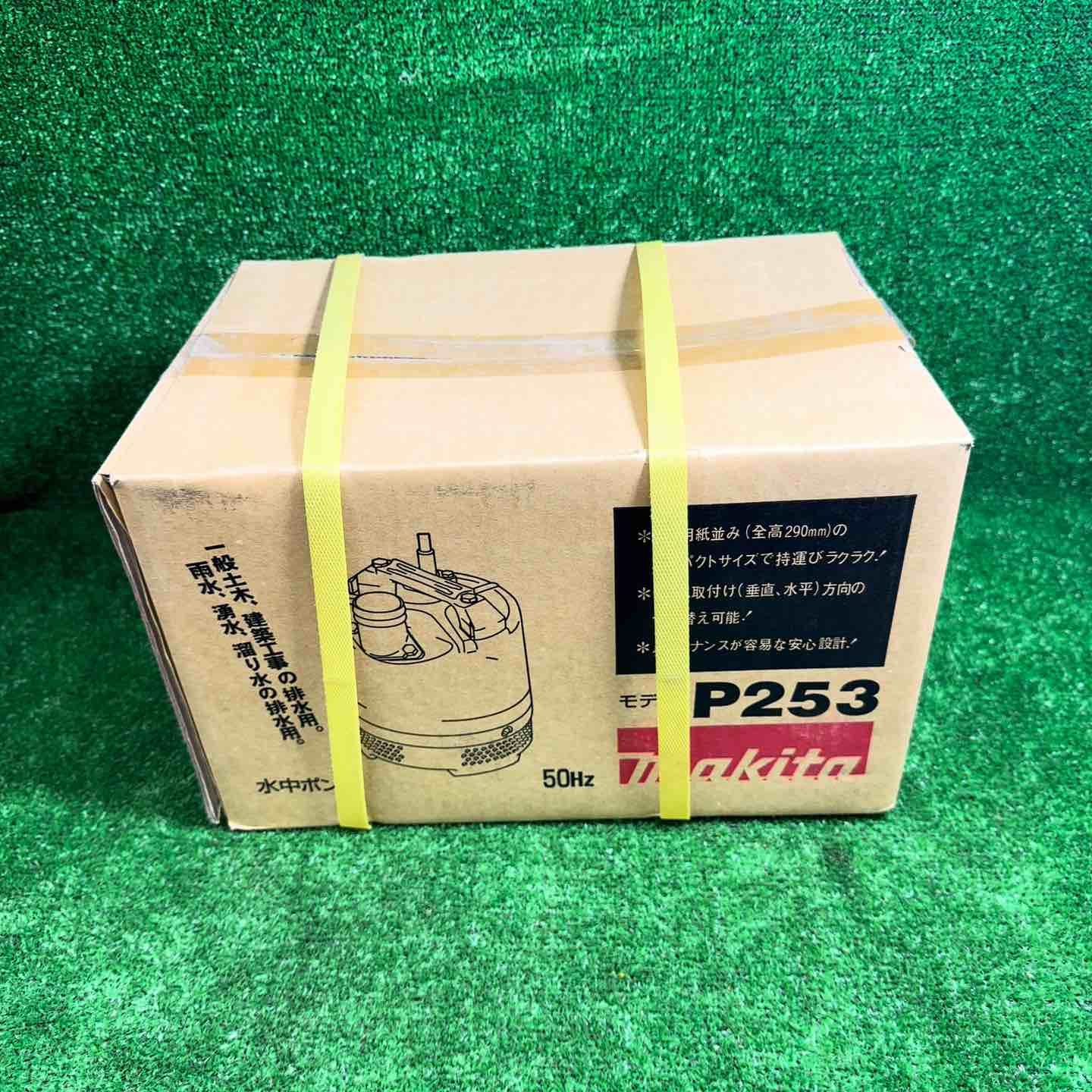 ♥品 マキタ makita 水中ポンプ P 253