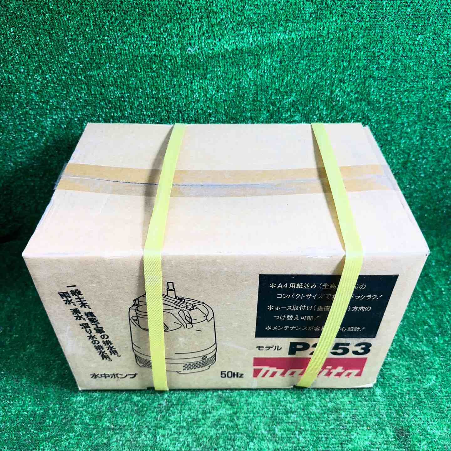 ♥品 マキタ makita 水中ポンプ P 253