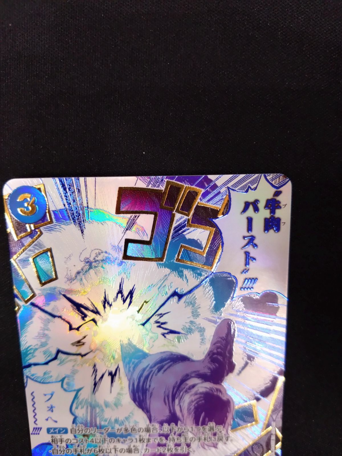 ワンピースカード 牛肉バースト パラレル OP12-060 ② - メルカリ