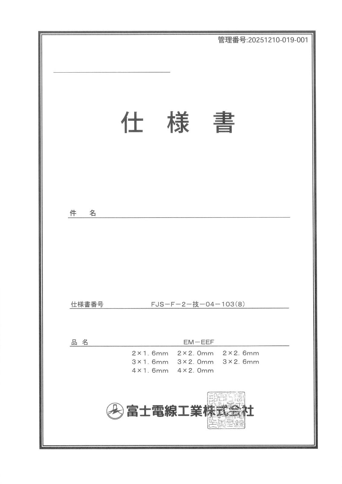 ポリエチレン絶縁耐熱性ポリエチレンシースケーブル平形