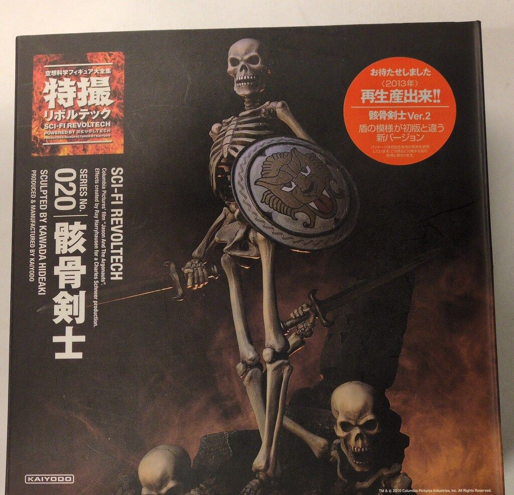 海洋堂 特撮リボルテック 骸骨剣士 Ver.2 [再販シール・帯不問] 020