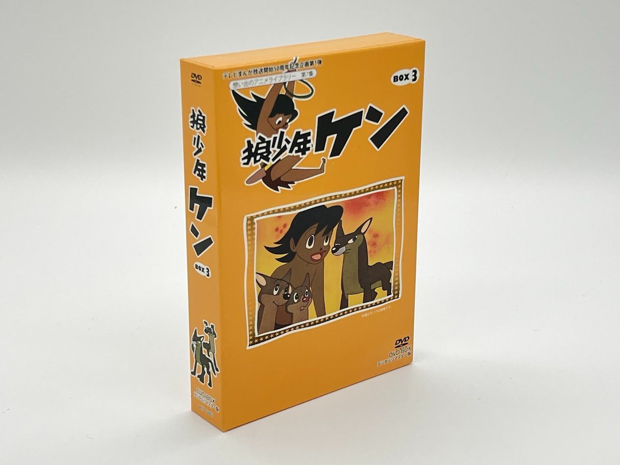 狼少年ケン DVD-BOX3 デジタルリマスター版 - メルカリ