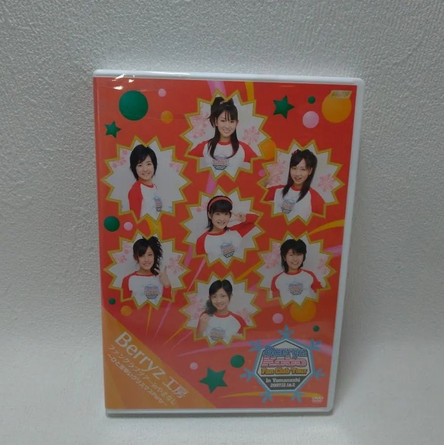 Berryz工房ファンクラブツアー in やまなし ～ひと足早いクリスマス