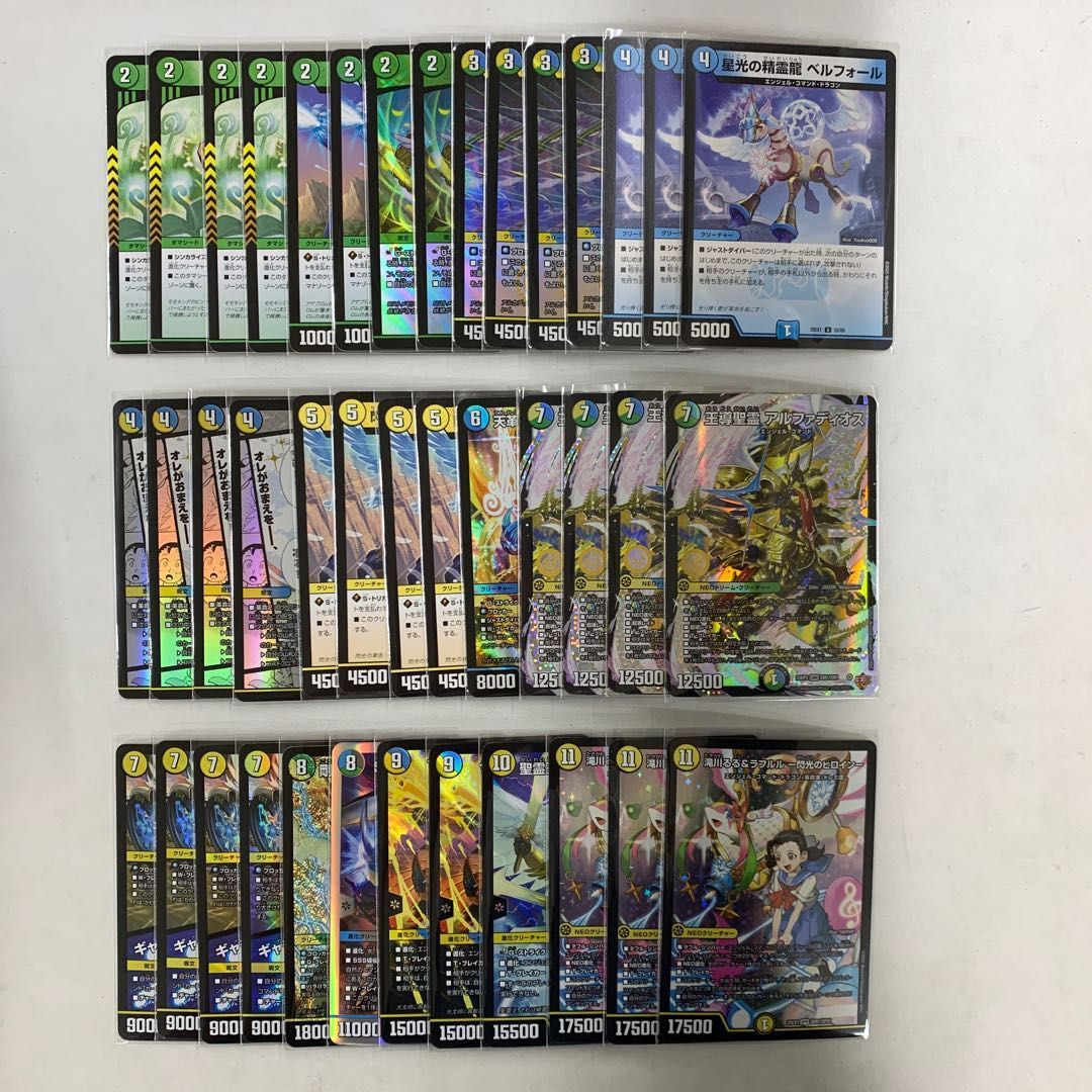 2571 青緑白アルファディオス トリーヴァアルファディオス コンプオフ デュエマ デッキ