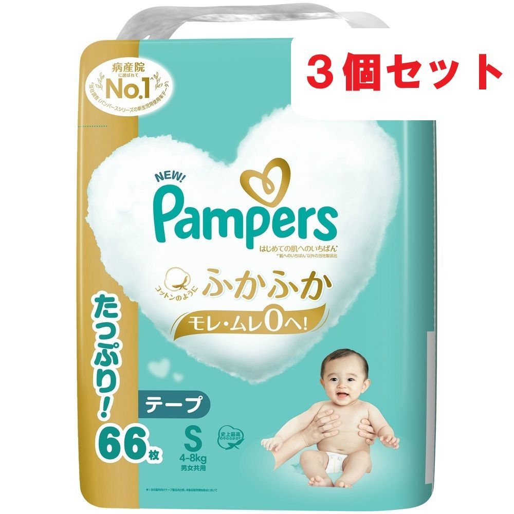 まとめ買い-3点セット】パンパース はじめての肌へのいちばん ウルトラ