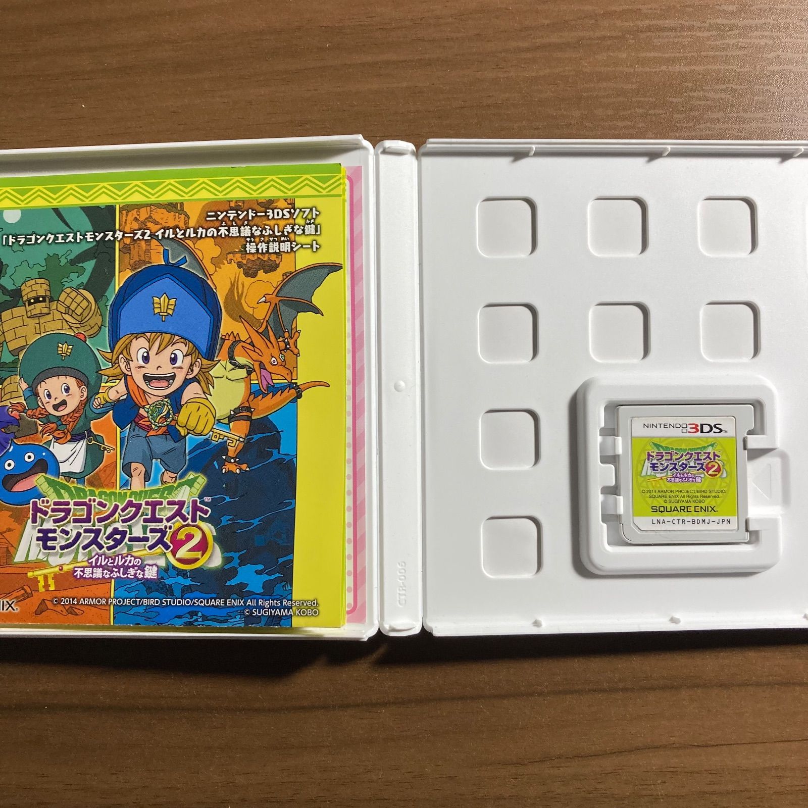 ドラゴンクエストモンスターズ2 イルとルカの不思議なふしぎな鍵 3DS