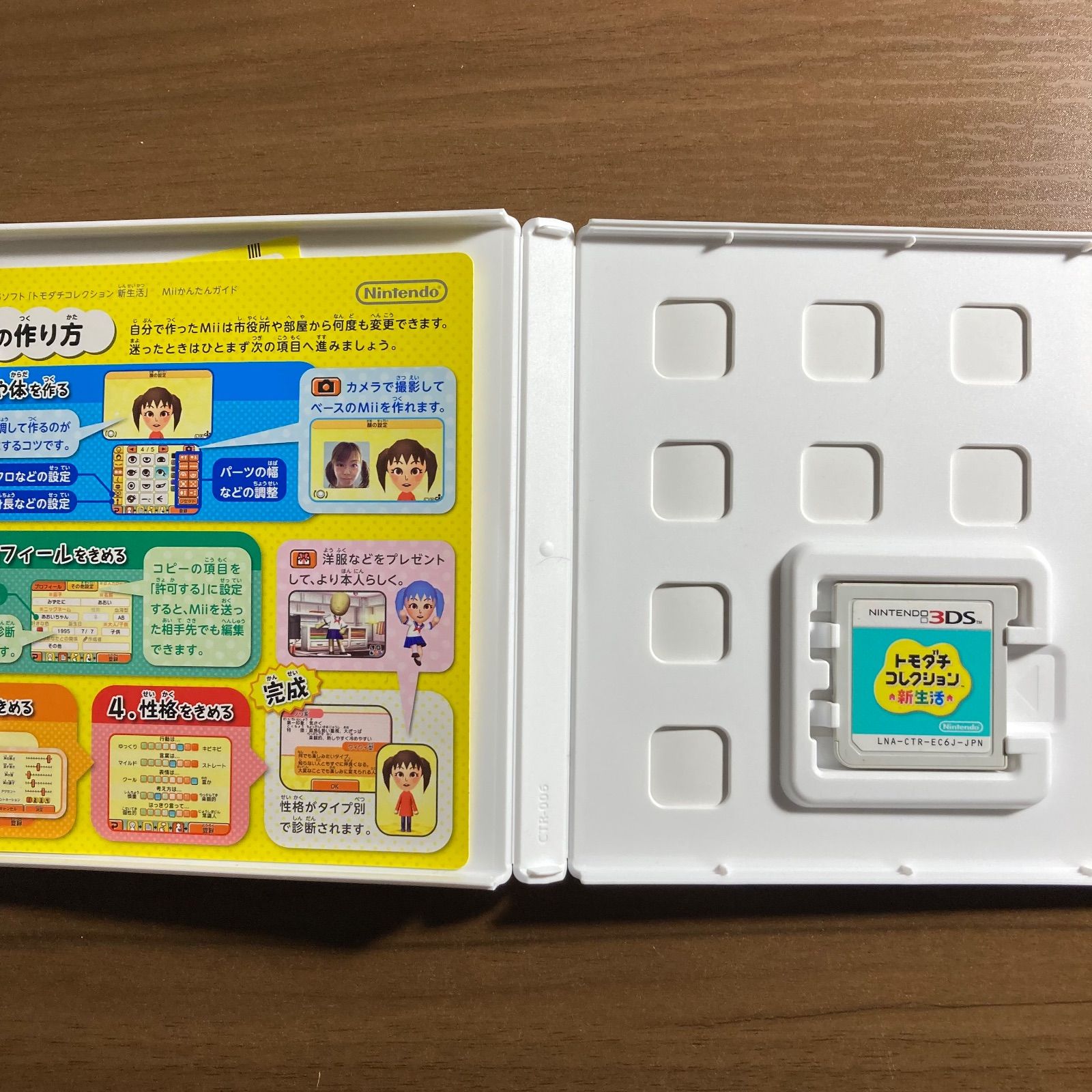 トモダチコレクション 新生活 3DS 56-186 - メルカリ