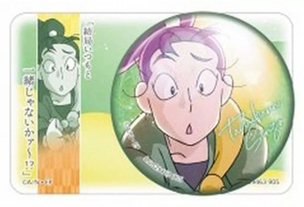 中古】バッジ・ビンズ 立花仙蔵 「彩光キラキラカンバッジコレクション