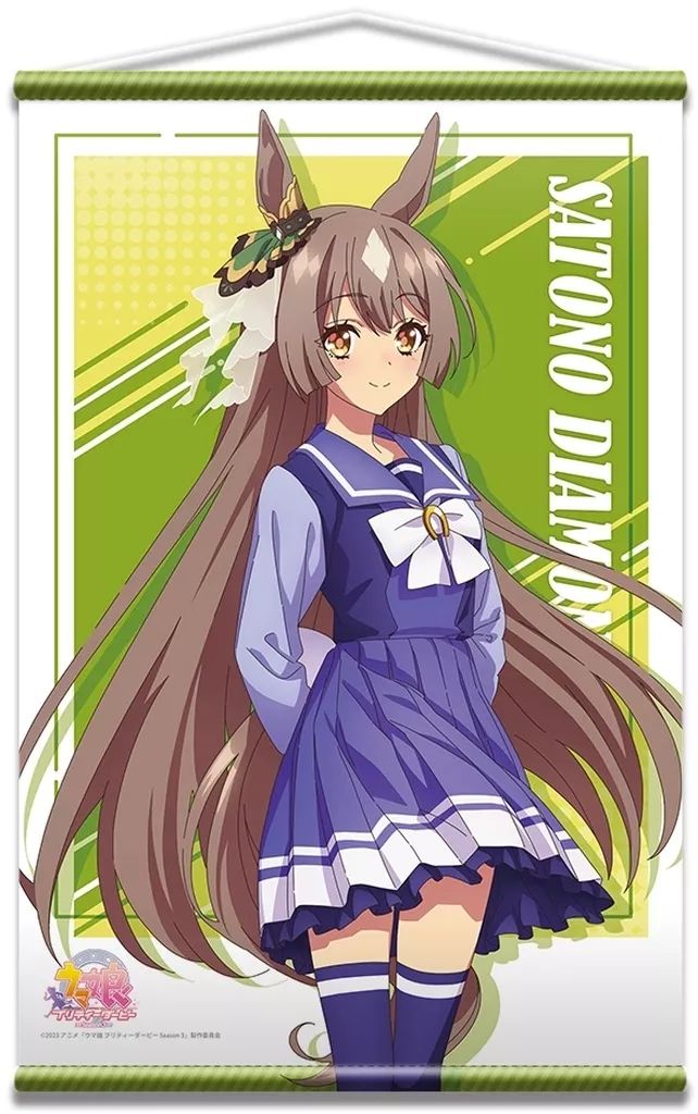 中古】タペストリー デザイン02(サトノダイヤモンド/制服ver.)【描き