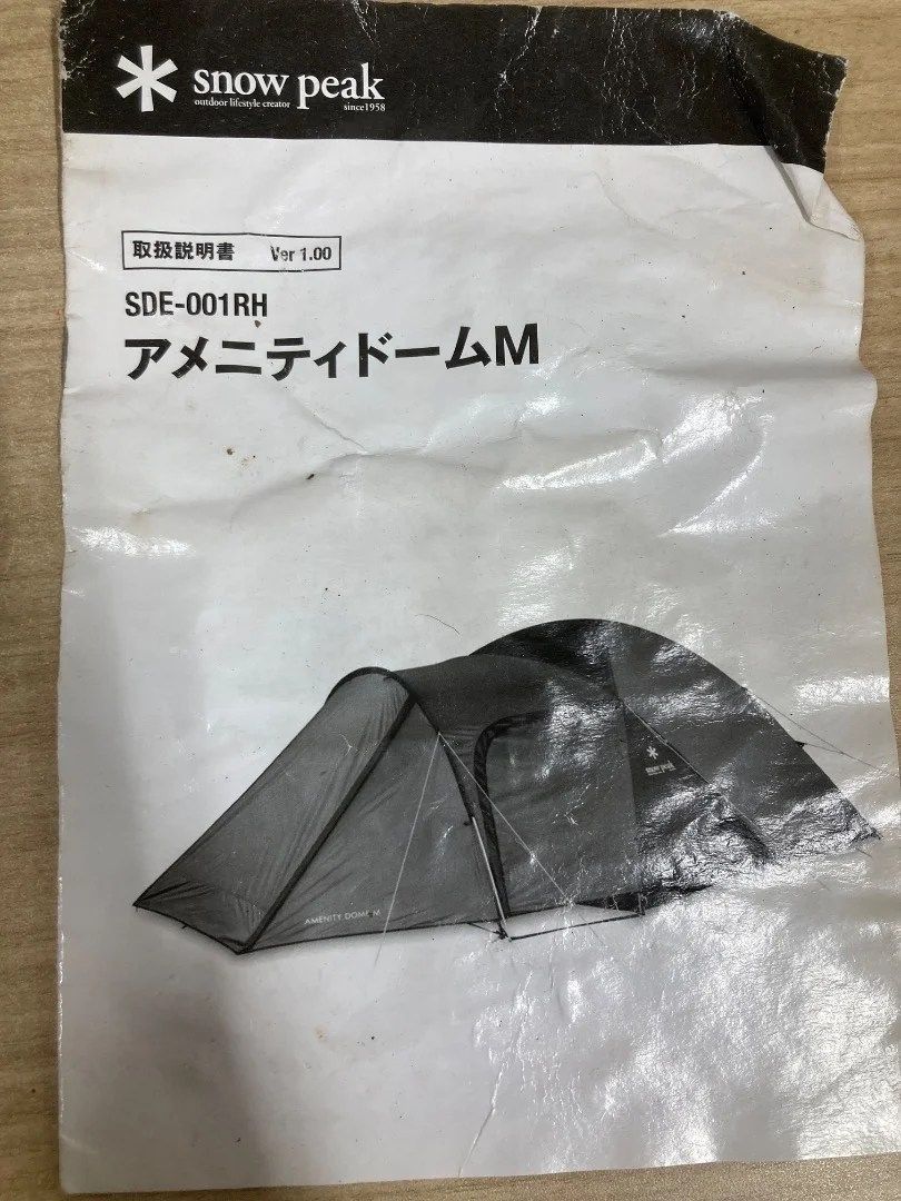 peak ドームテント