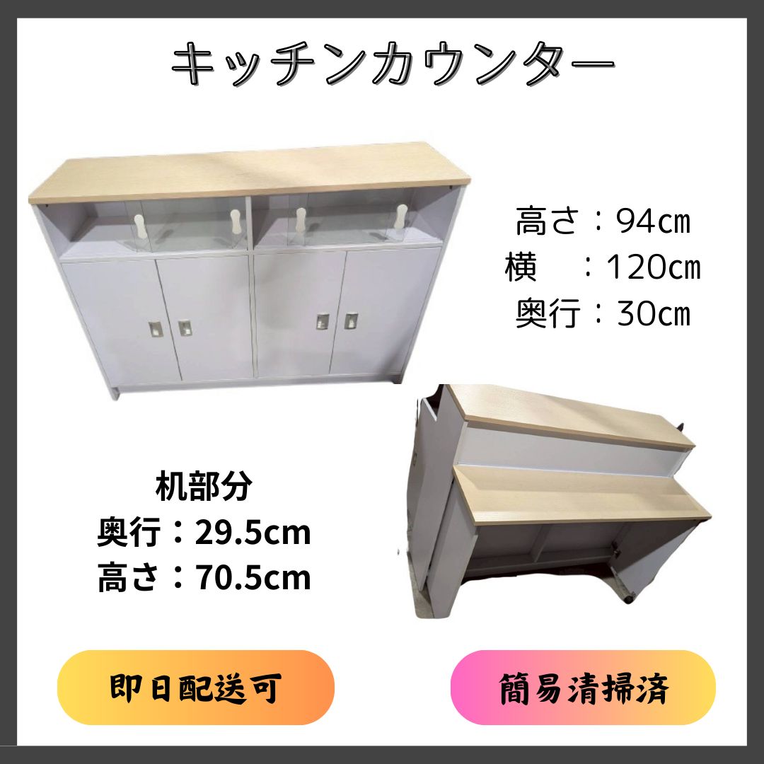 大阪府配送無料【キッチンカウンター】 ◇大阪府 神戸市 【公式通販】