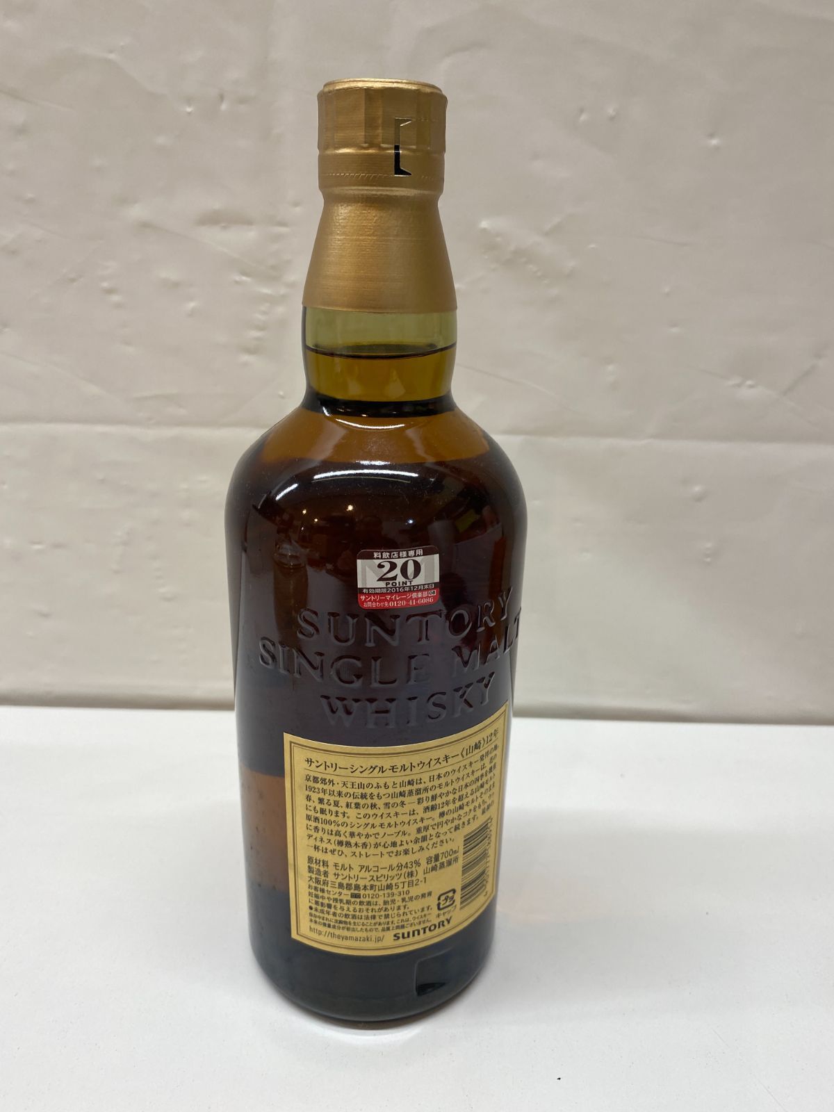 管理番号-SK】サントリー 山崎 12年 未開栓 国産ウイスキー SUNTORY