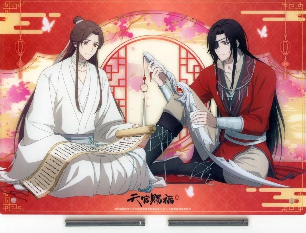 【中古】アクリルスタンド・アクリルパネル 謝憐＆花城 B5アクリルボード 「ドリーミーくじ 天官賜福 貮」 ラスト賞