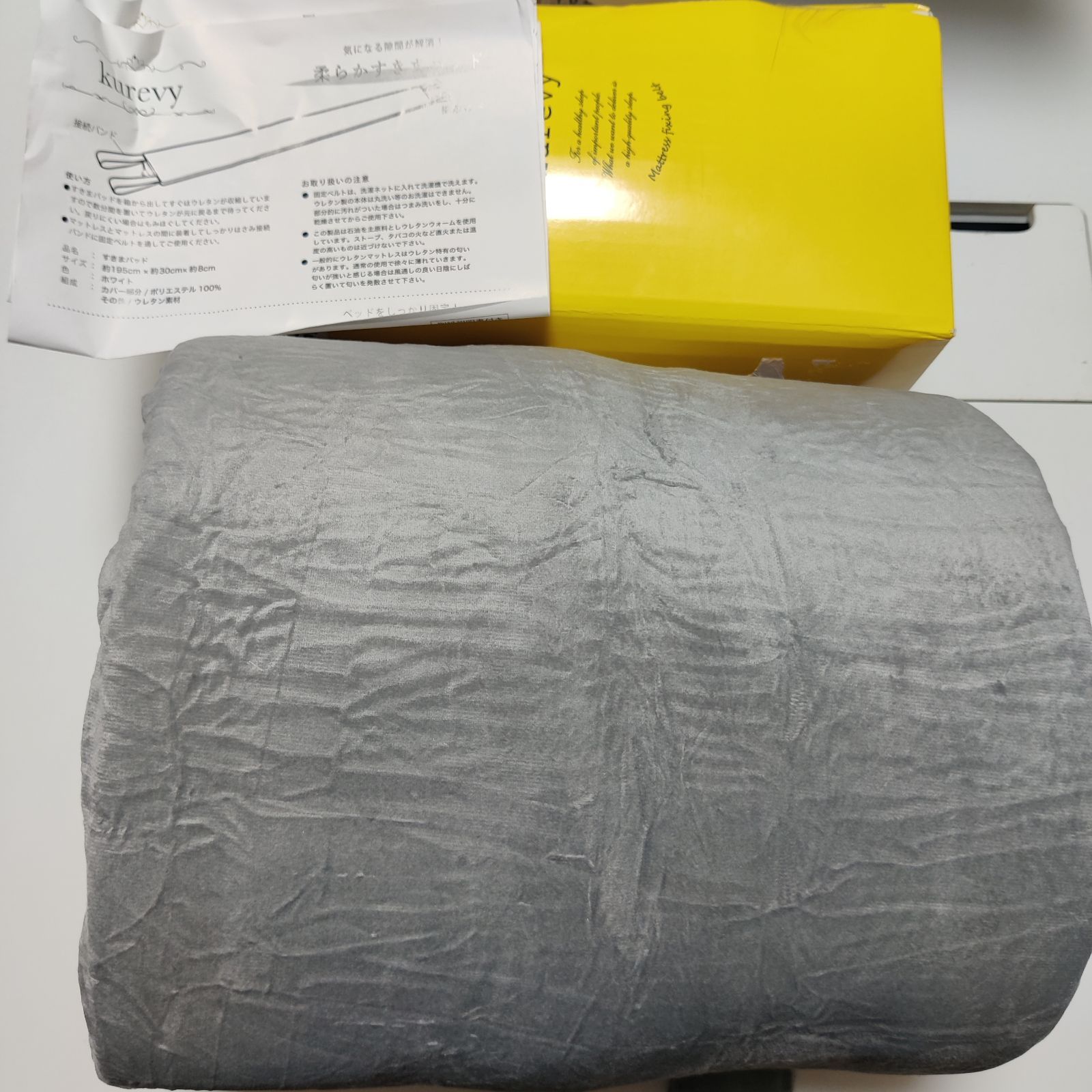 未使用 隙間パット kurevy kurevy すきまパッド ワイド幅 30cm幅（Bタイプ）隙間パッド ベッド