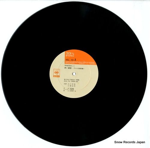 レコード】山口百恵 赤い疑惑 SOLL218 - メルカリ