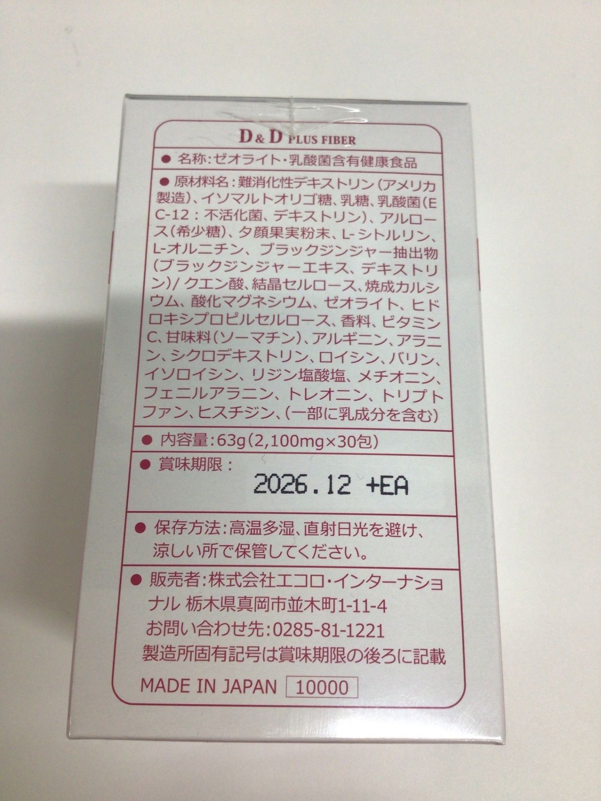 C481 エコロインターナショナル D&D デトックス＆ダイエットファイバー