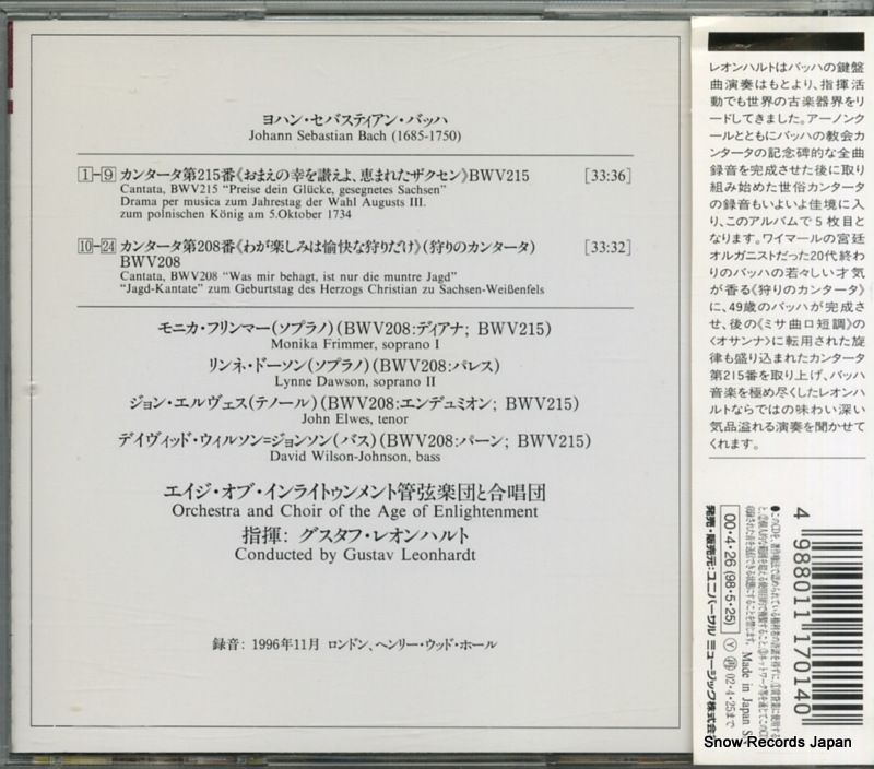 CD】グスタフ・レオンハルト バッハ：カンタータ第215番、、第