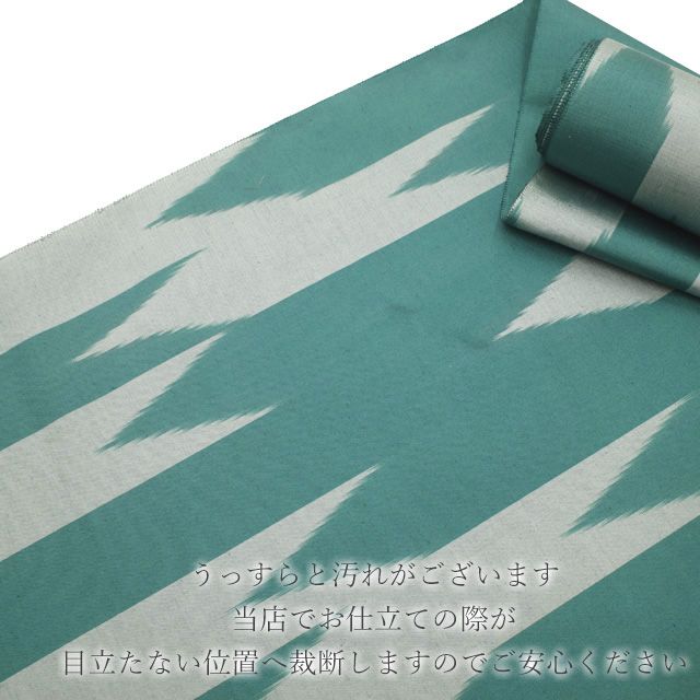 新古品】 すごい値！ 銘仙 着物 反物 着尺 未使用 正絹 遊粋銘仙