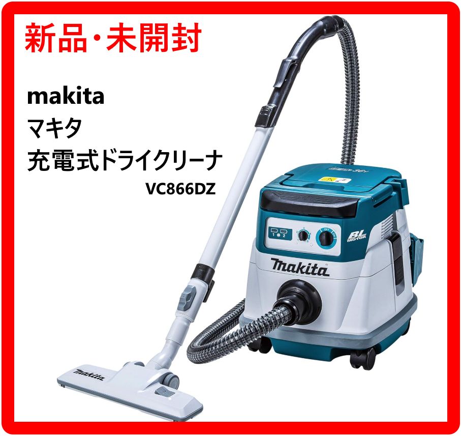 makita マキタ VC 866 DZ 充電式ドライクリーナ 18 V 2 36 8 L 乾式 集塵機 本体のみ 321 11