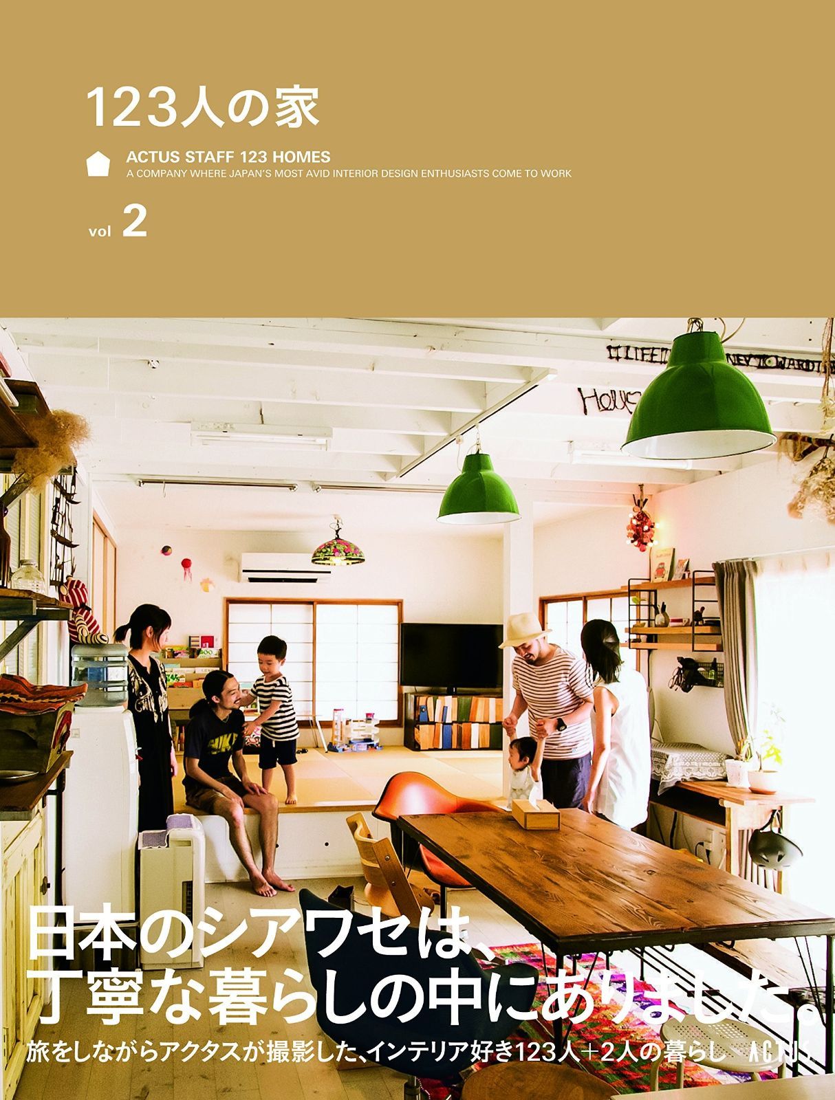 【全国無料，低価】 123人の家 vol.2 その他
