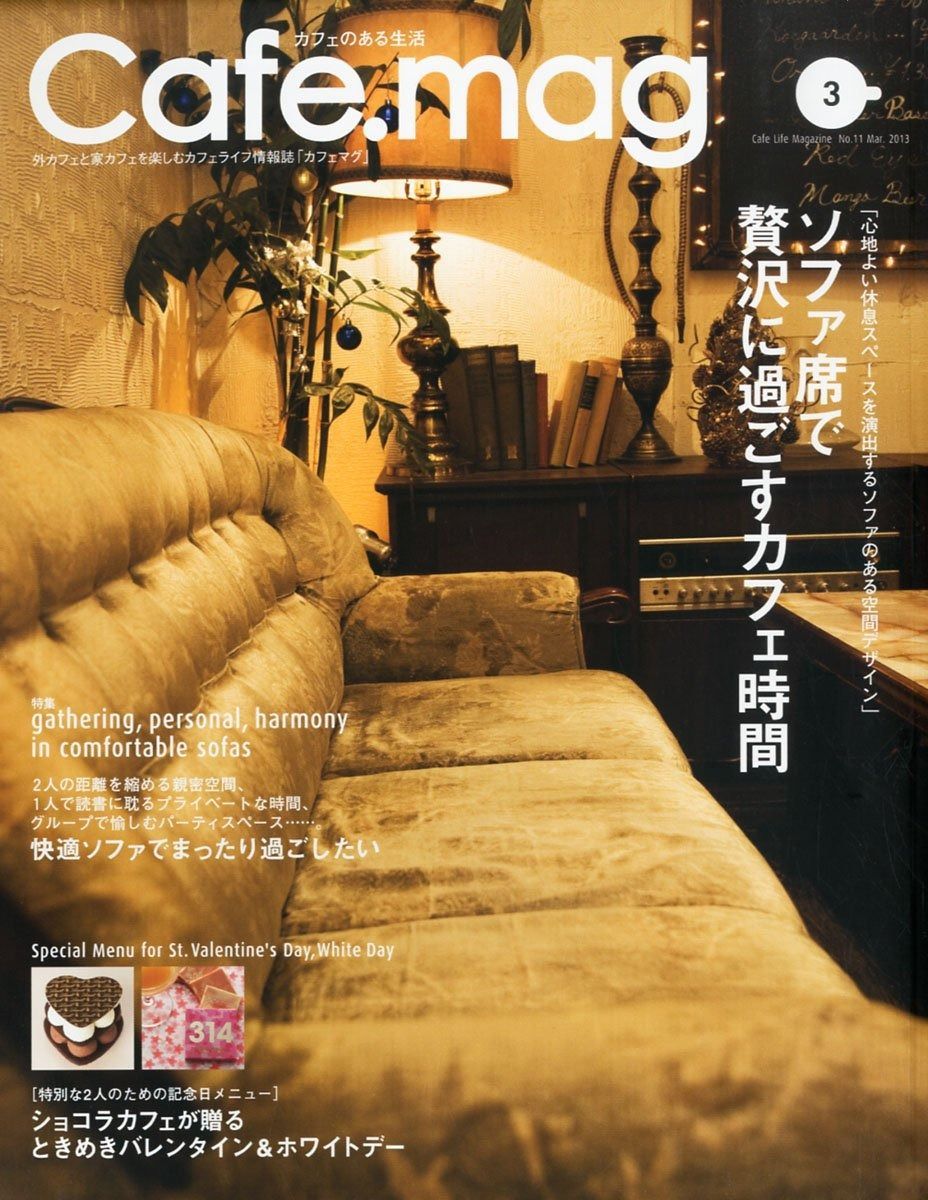 Cafe.mag カフェマグ 2013年 号 雑誌