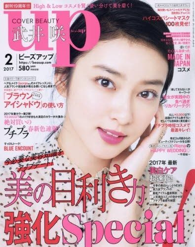bea s UP ビーズアップ 2017年 02 月号