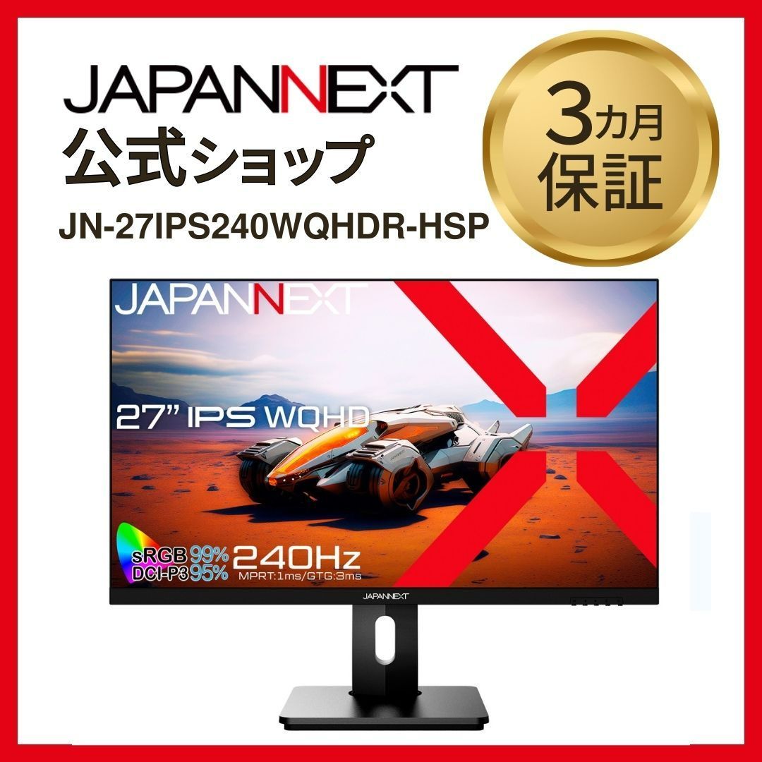 JAPANNEXT 27インチ IPS QHD 液晶モニター ゲーミングモニター JN