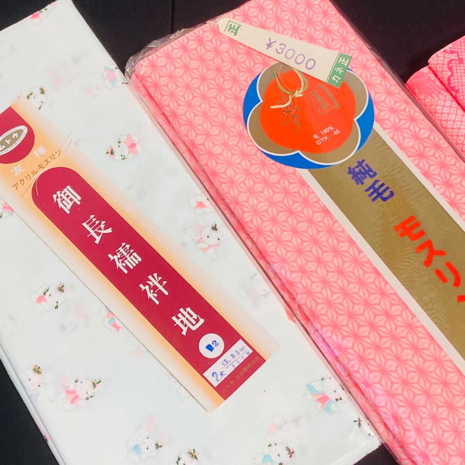 154◾️♥ モス襦袢反物10点◾️