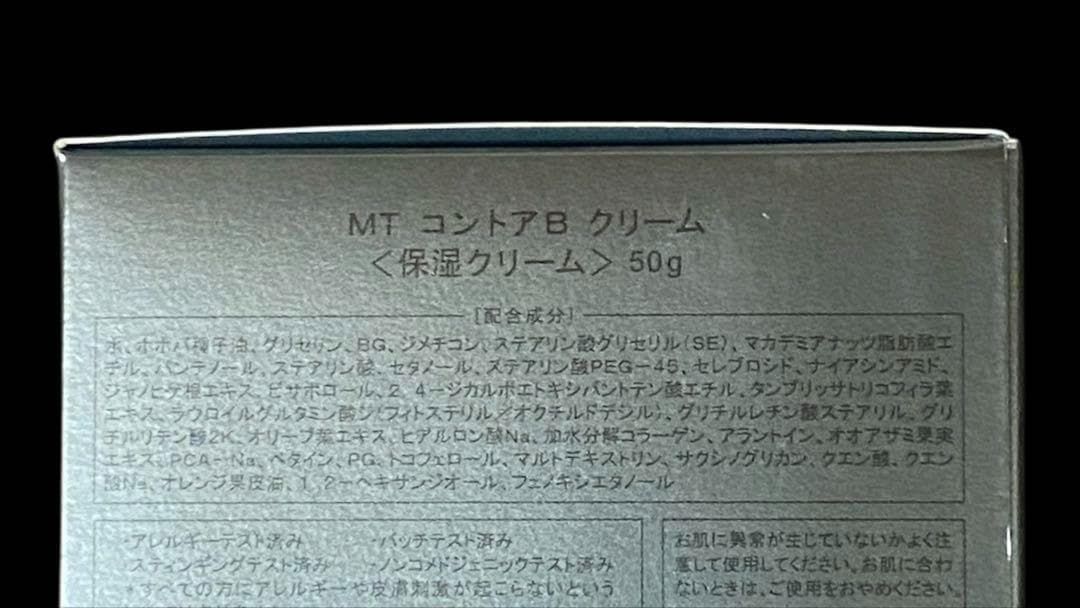 MTメタトロン コントアシリーズ｜敏感肌を贅沢に包み込む3点セット MTメタトロン コントアシリーズ｜敏感肌を贅沢に包み込む3点セット