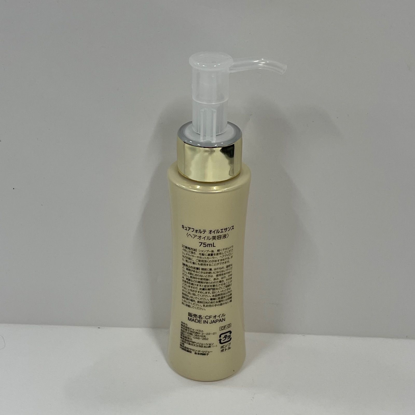 M2948 キュアフォルテ オイルエサンス＜ヘアオイル美容液＞75ml - メルカリ