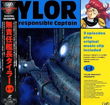 中古】LD 無責任艦長タイラー(2)2 - メルカリ