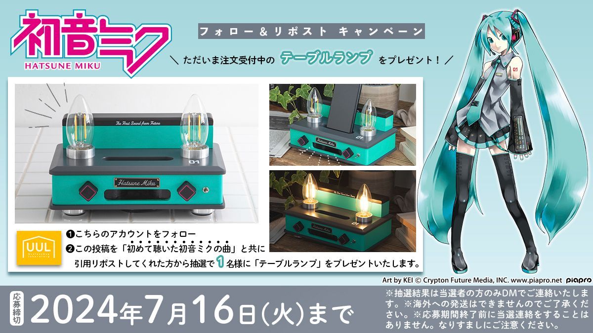 初音ミク テーブルランプ キャラ その他 中古 A ショップ記載 【公式通販】