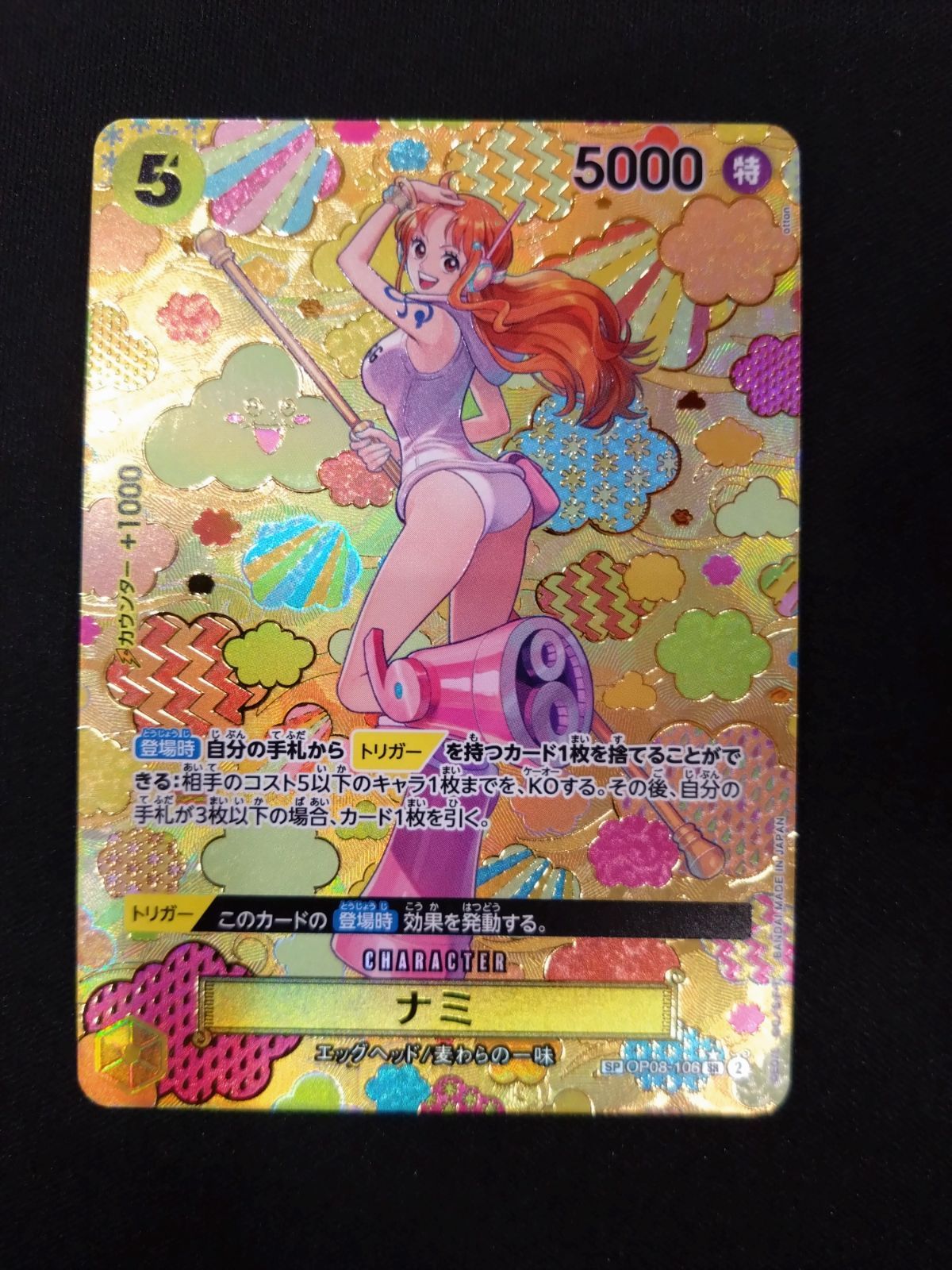ワンピースカード ナミ SP パラレル OP 08 106