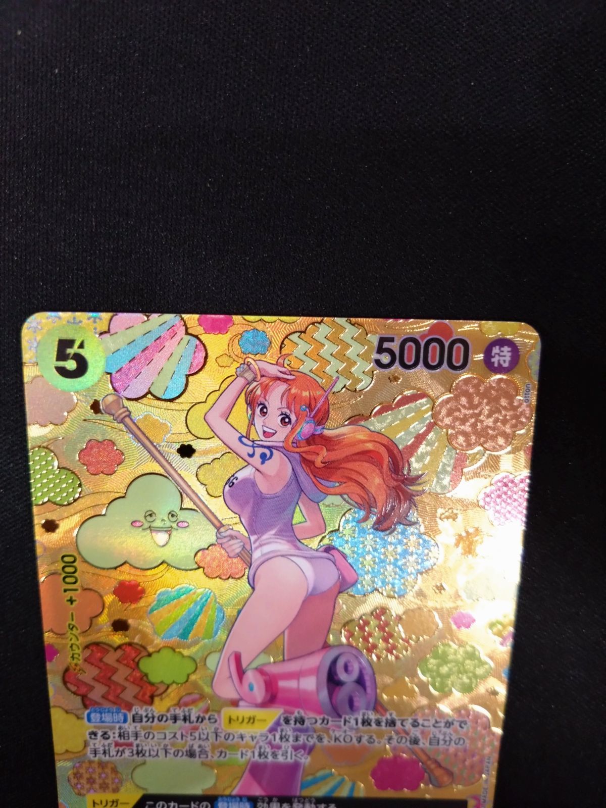 ワンピースカード ナミ SP パラレル OP 08-106