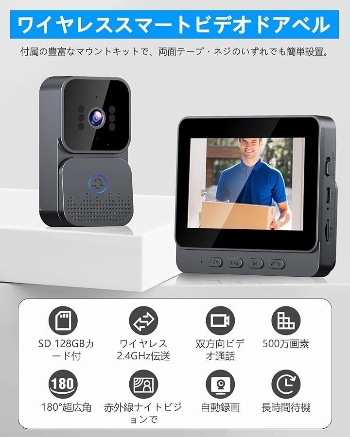 FUSSOP インターホン テレビドアホン 工事不要 スマートビデオドアベル Wi-Fi不要 双方向通話 128メモリカード付属 2.4 GHz 無線伝送 500 万画素HDカメラ付きインターホン ブラック