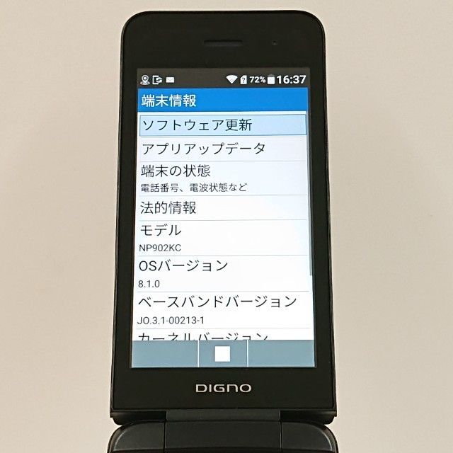 DIGNO ケータイ3 NP 902 KC SoftBank ブラック 本体 c 15901