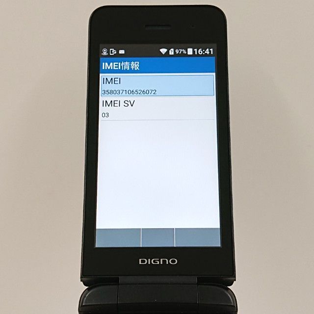 DIGNO ケータイ3 NP902KC SoftBank ブラック 送料無料 本体 c15902