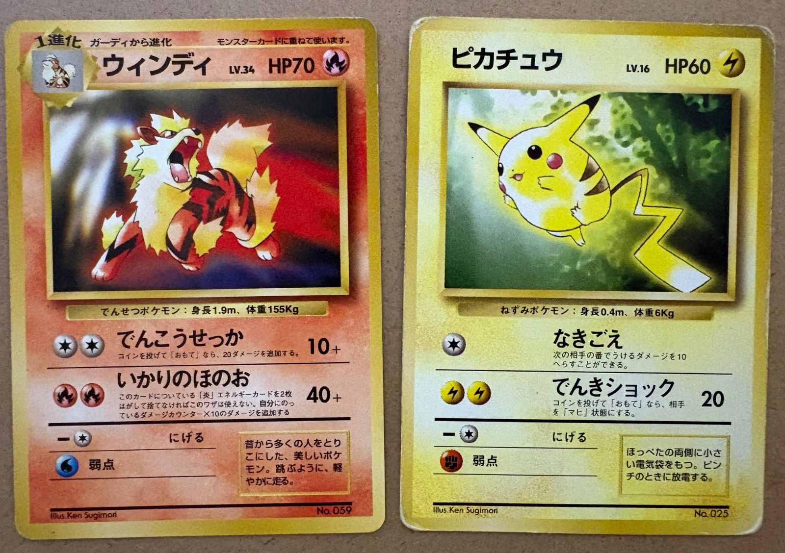 ピカチュウ＆ウインディ/トヨタオートのプロモカード ポケモンカード旧裏