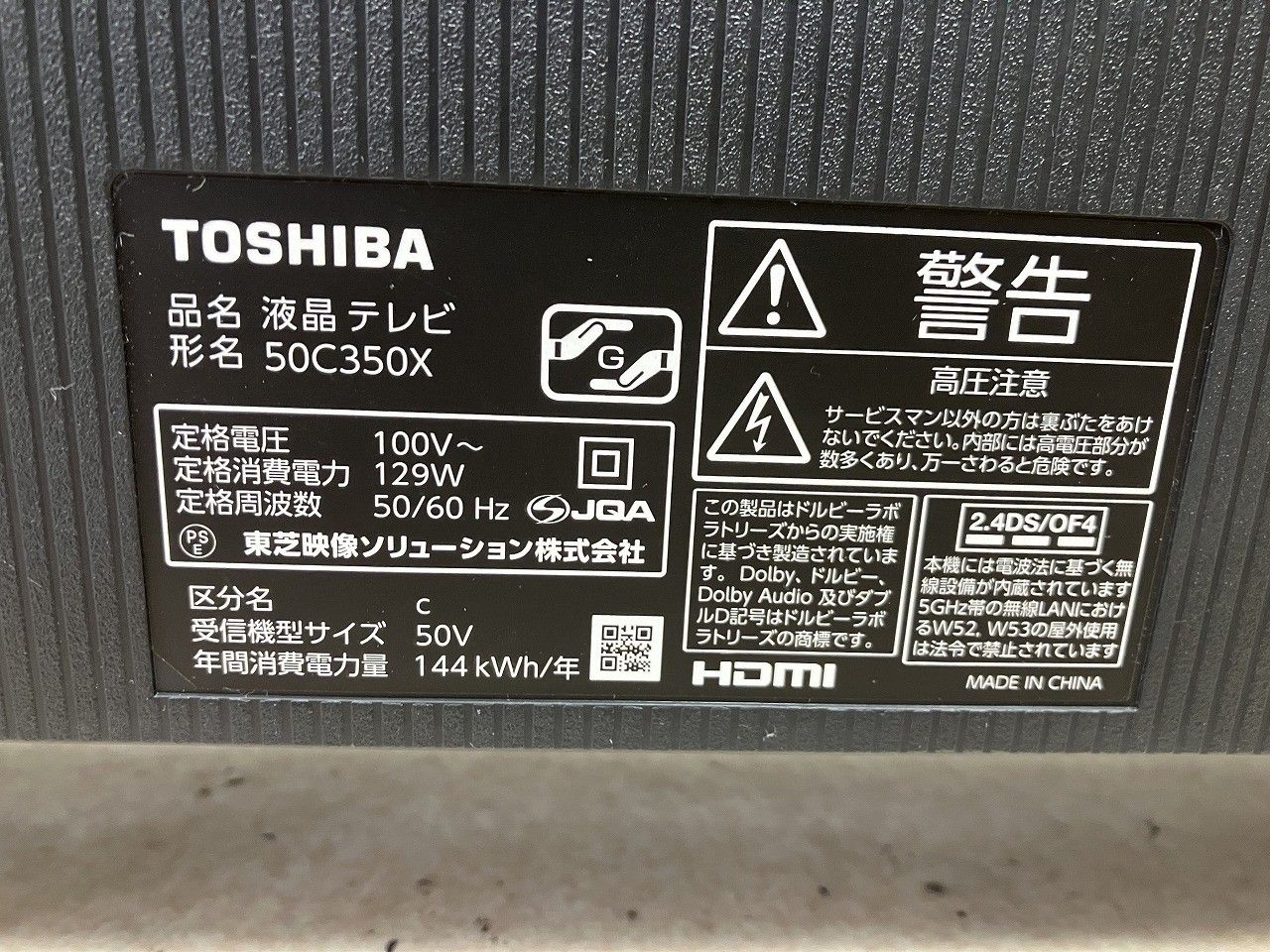 東芝