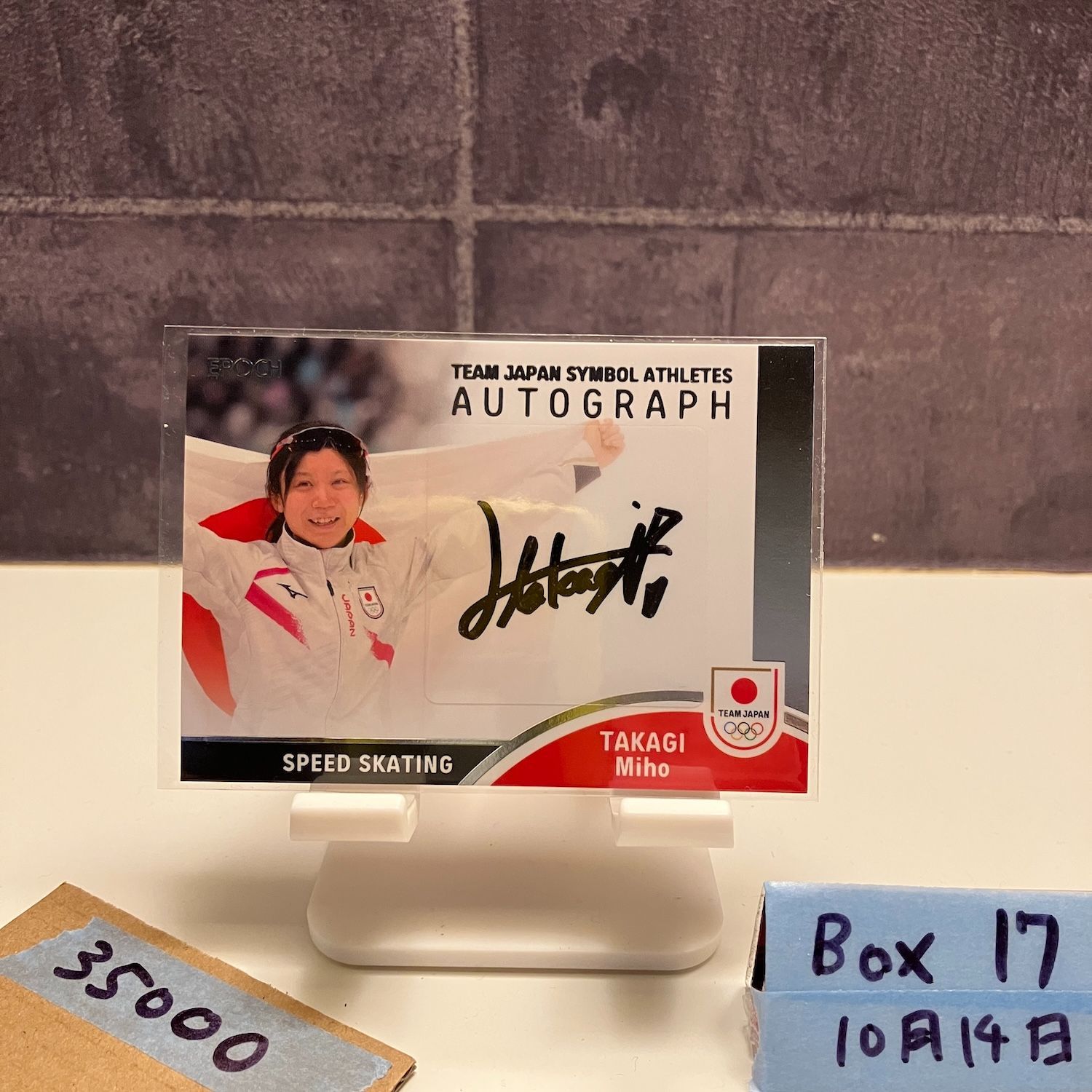 2023 EPOCH NEXT SYMBOL ATHLETES 髙木美帆 02/10 直筆サインカード