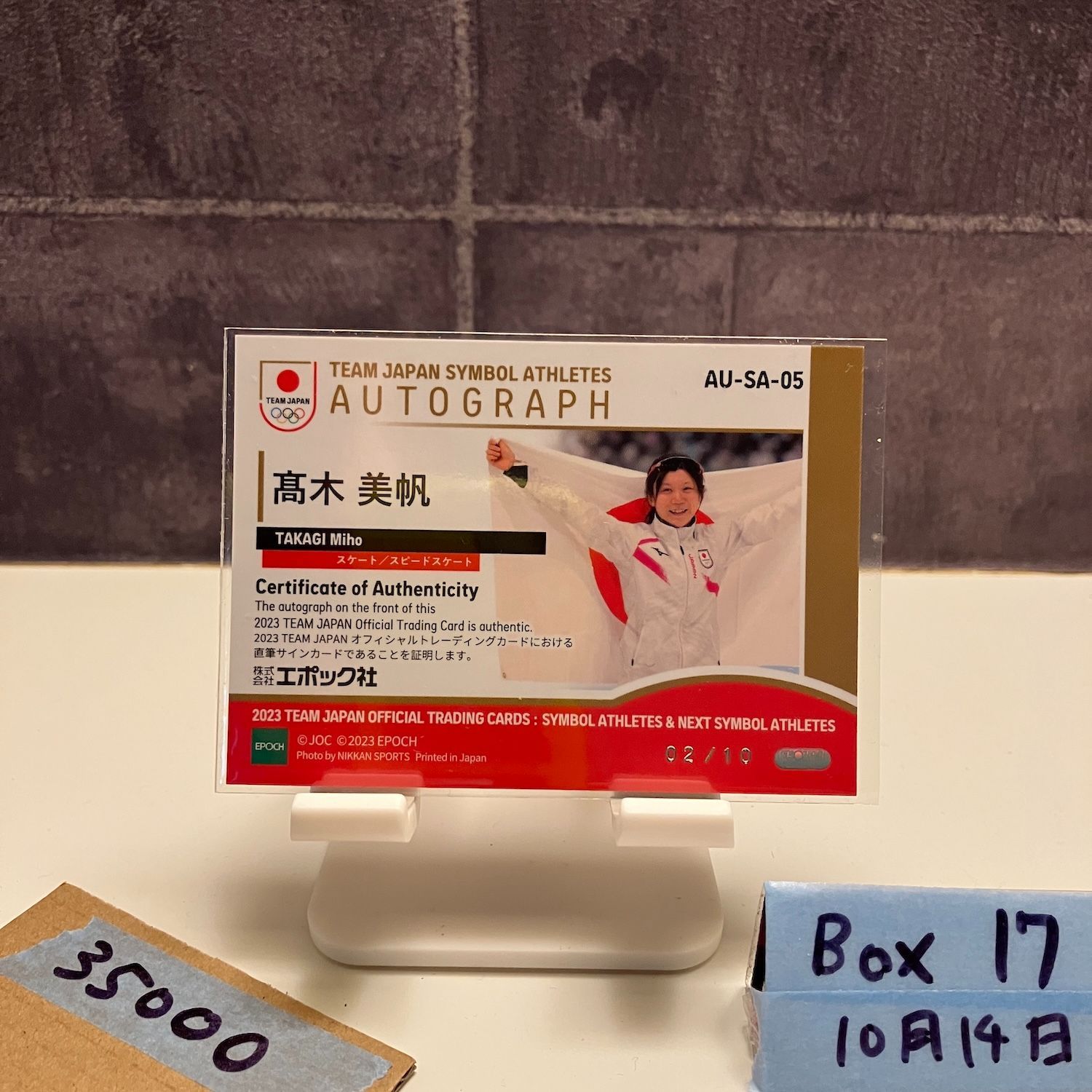 2025 EPOCH NEXT SYMBOL 髙木美帆 02 10 直筆サインカード 日本代表 カード