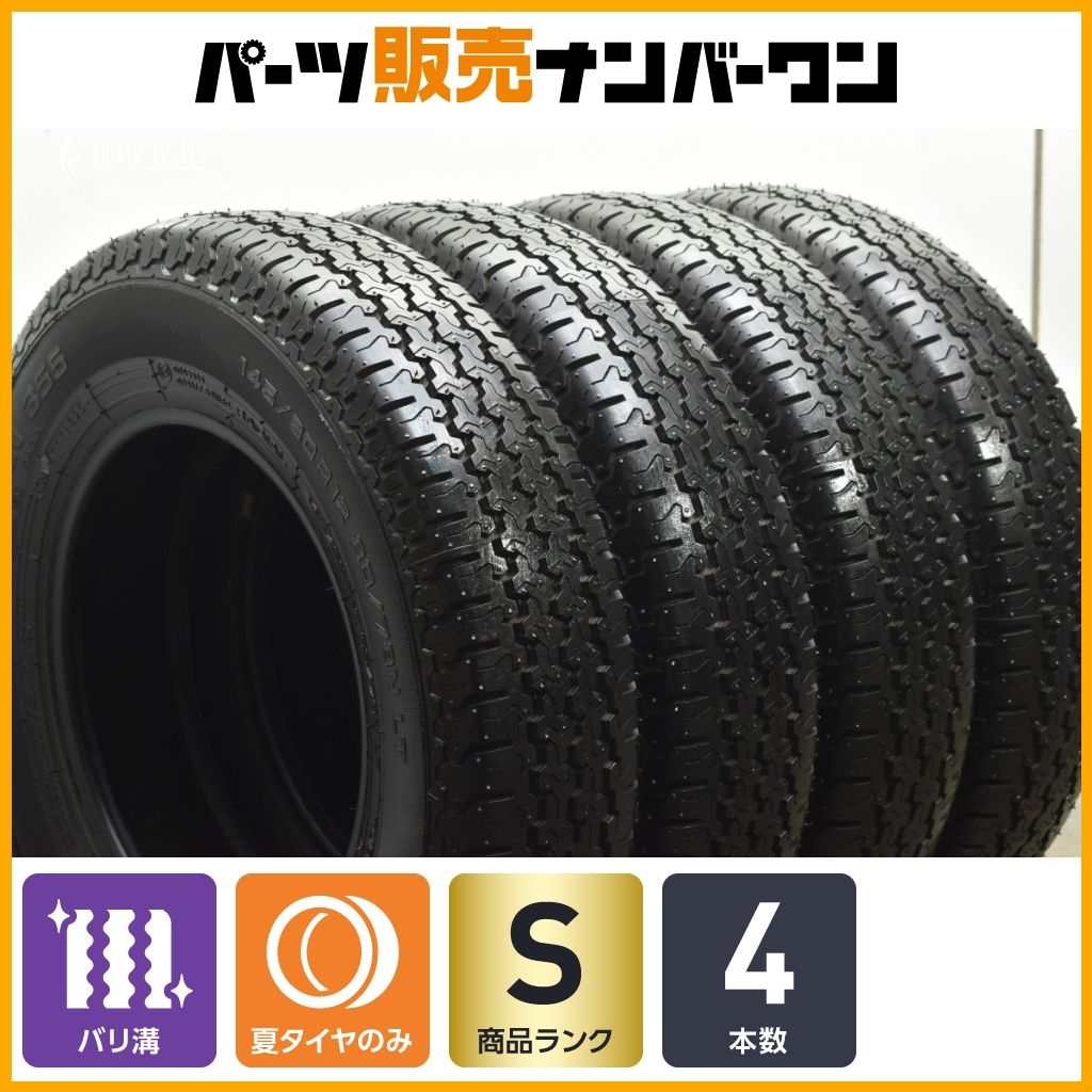 2025年製 バリ溝】ヨコハマ スーパーバン 355 145/80R12 LT 4本セット
