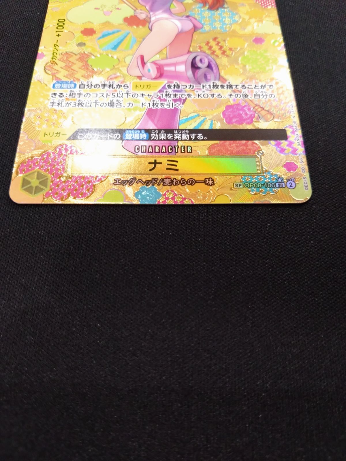 ワンピースカード ナミ