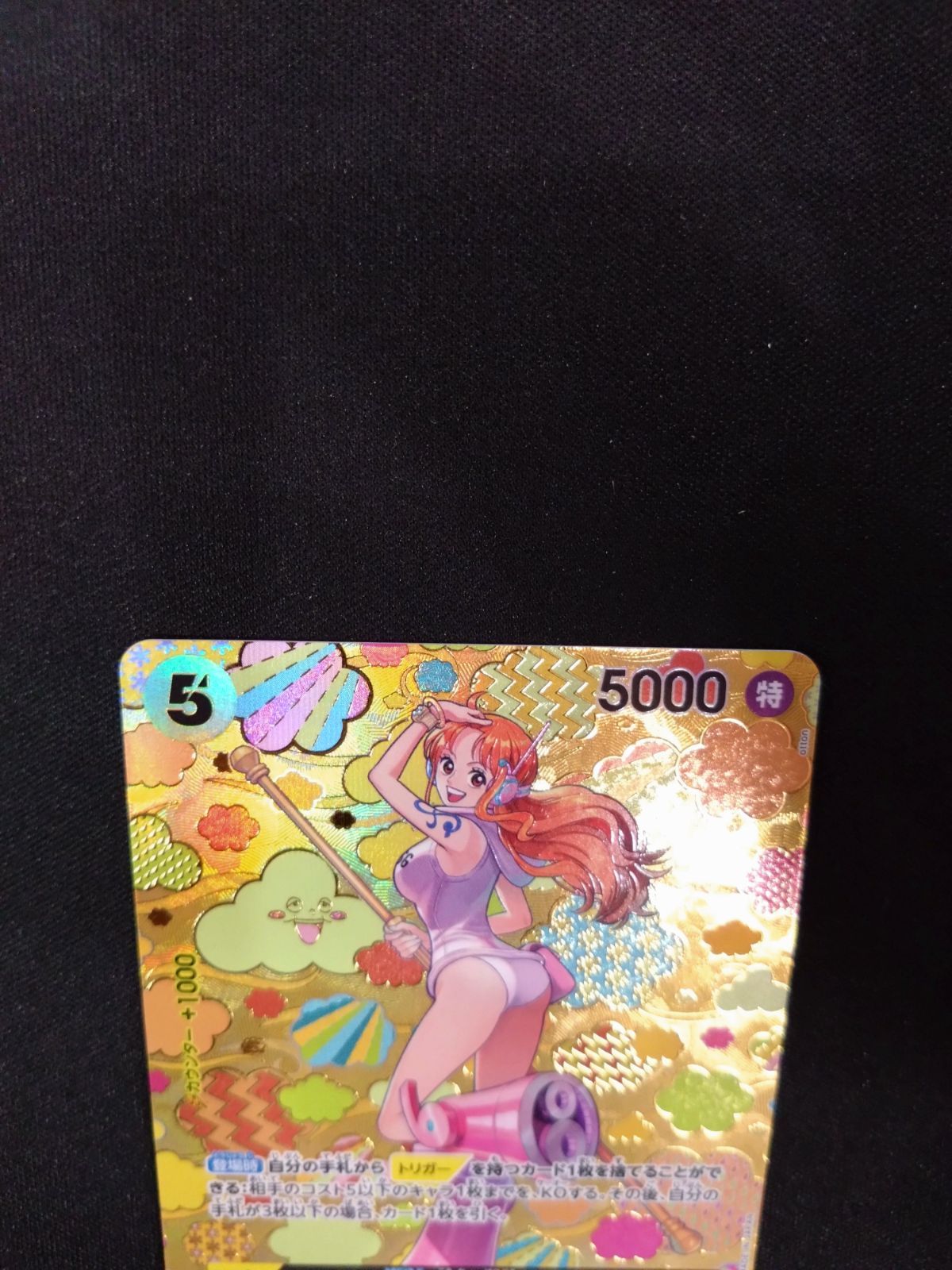 ワンピースカード ナミ SPパラレル OP 08-106